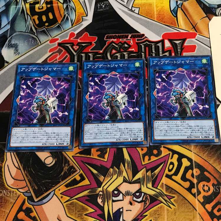 アップデートジャマー 1 ノーマル 3枚セット てら