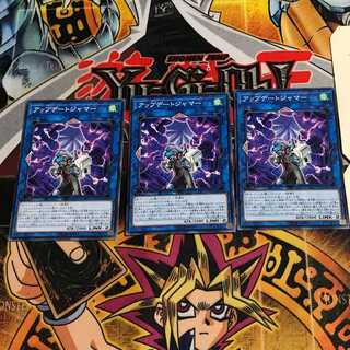 アップデートジャマー 1 ノーマル 3枚セット てら