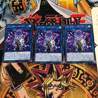 アップデートジャマー 6 ノーマル 3枚セット てら