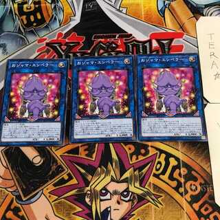 おジャマ・エンペラー 6 ノーマル 3枚セット てら