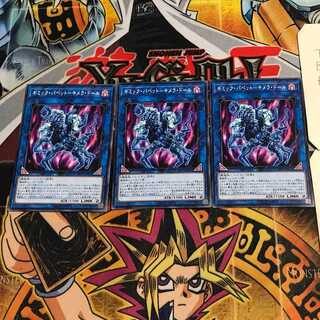 ギミック・パペット-キメラ・ドール 3 ノーマル 3枚セット てら