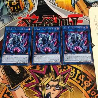 ギミック・パペット-キメラ・ドール 9 ノーマル 3枚セット てら