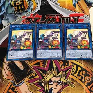 クロシープ 2 ノーマル 3枚セット てら