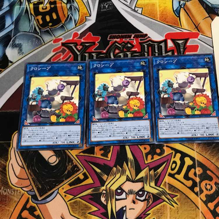 クロシープ 4 ノーマル 3枚セット てら