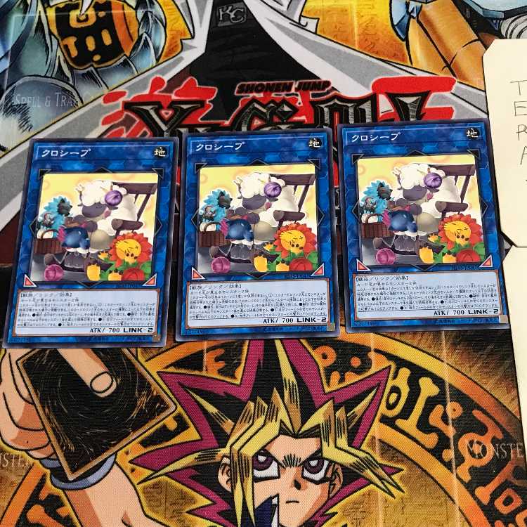 クロシープ 5 ノーマル 3枚セット てら