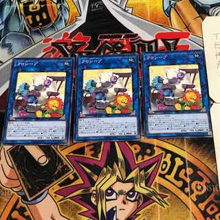 クロシープ 5 ノーマル 3枚セット てら