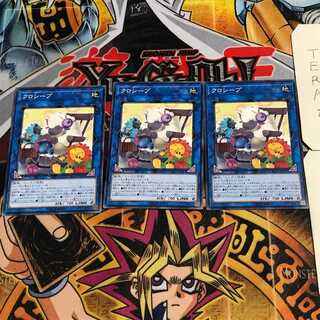 クロシープ 6 ノーマル 3枚セット てら