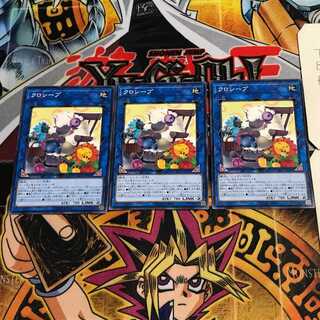 クロシープ 8 ノーマル 3枚セット てら