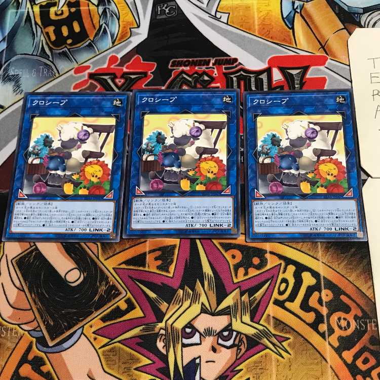 クロシープ 9 ノーマル 3枚セット てら