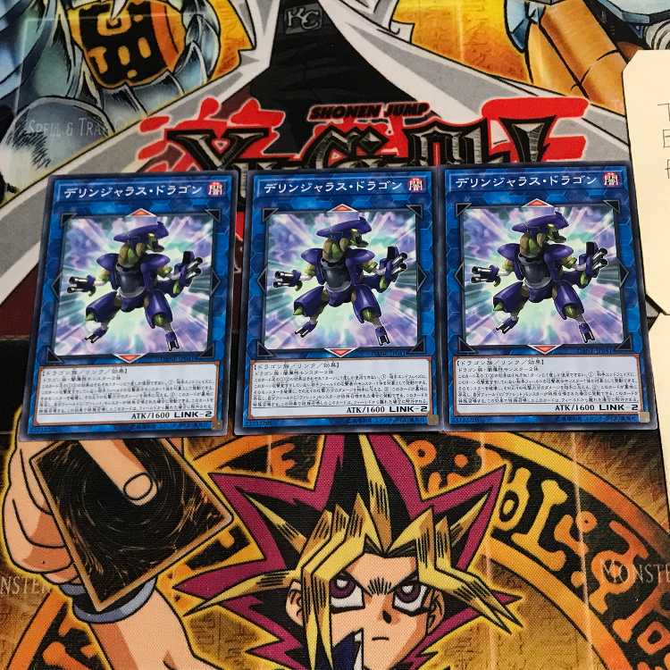 デリンジャラス・ドラゴン 8 ノーマル 3枚セット てら
