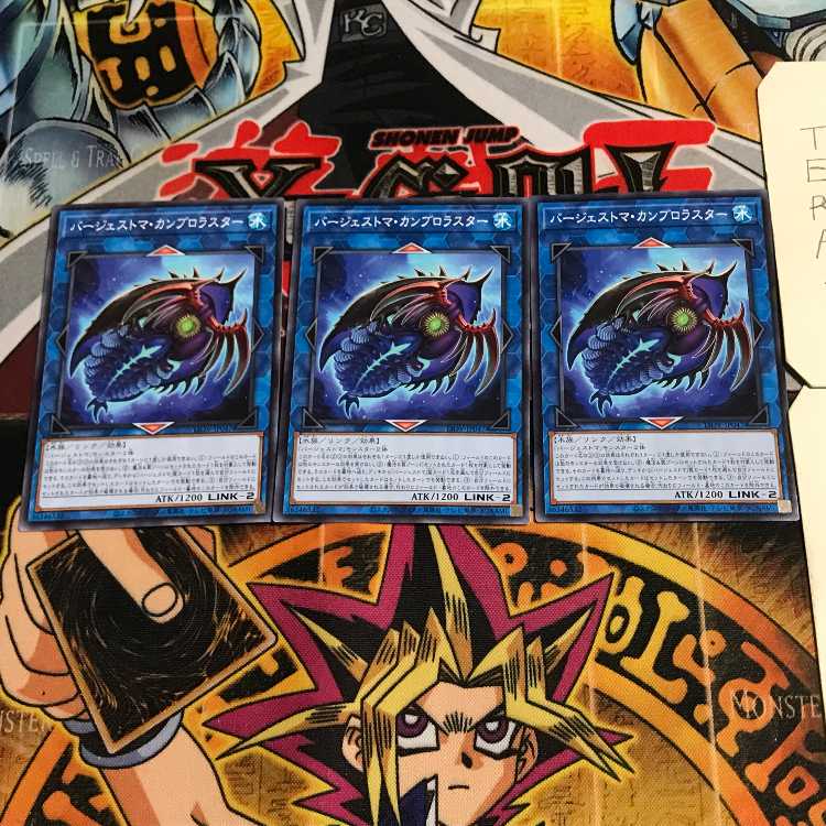 バージェストマ・カンブロラスター 7 ノーマル 3枚セット てら