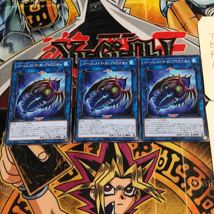 バージェストマ・カンブロラスター 8 ノーマル 3枚セット てら