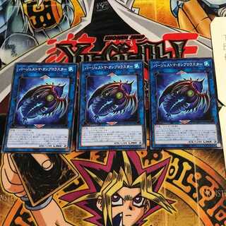 バージェストマ・カンブロラスター 9 ノーマル 3枚セット てら