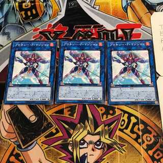 Proxy F Magician 10 Normal, set of 3 Tera.