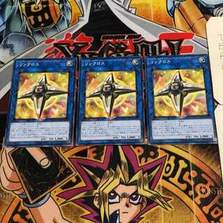 リンクロス 6 ノーマル 3枚セット てら