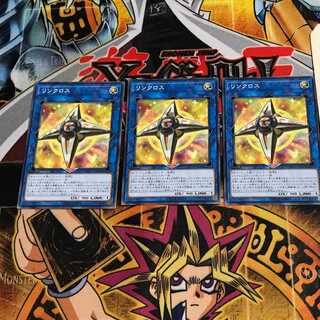 リンクロス 7 ノーマル 3枚セット てら