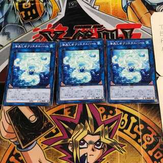 海晶乙女クリスタルハート 8 ノーマル 3枚セット てら