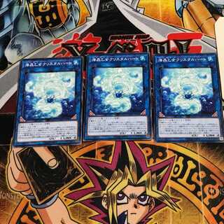 海晶乙女クリスタルハート 10 ノーマル 3枚セット てら