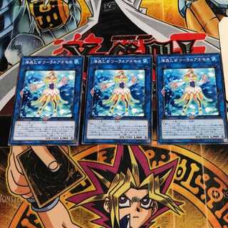 海晶乙女コーラルアネモネ 1 ノーマル 3枚セット てら