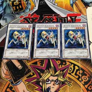 Ally of Justice Catastor 6 Normal, set of 3 Tera.