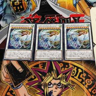 コズミック・ブレイザー・ドラゴン 10 ノーマル 3枚セット てら