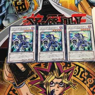 ジャンク・ウォリアー 4 ノーマル 3枚セット てら