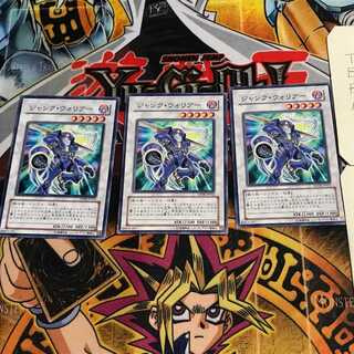 ジャンク・ウォリアー 5 ノーマル 3枚セット てら