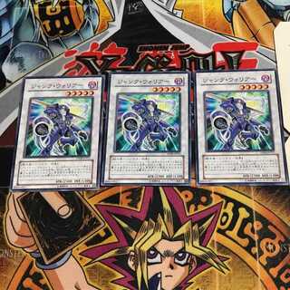 ジャンク・ウォリアー 6 ノーマル 3枚セット てら