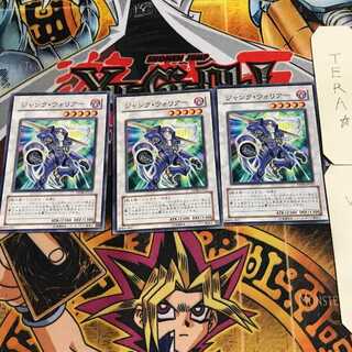 ジャンク・ウォリアー 7 ノーマル 3枚セット てら