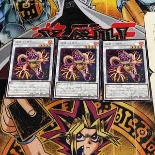 スター・マイン 6 ノーマル 3枚セット てら