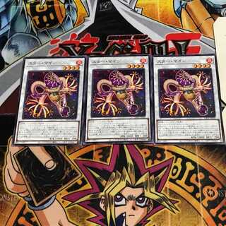 スター・マイン 7 ノーマル 3枚セット てら