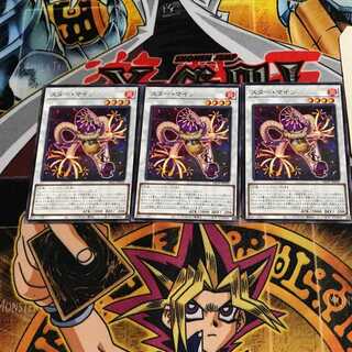 スター・マイン 8 ノーマル 3枚セット てら