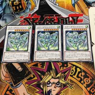 Stardust Dragon 9 Normal, set of 3 Tera.