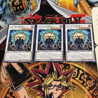 デーモンの招来 6 ノーマル 3枚セット てら