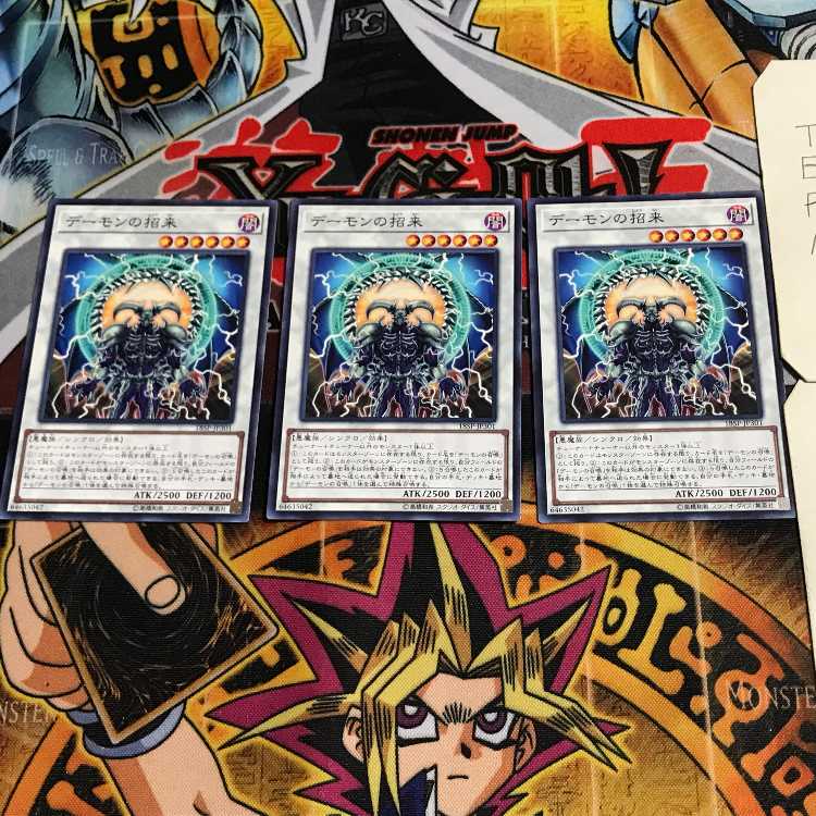 デーモンの招来 8 ノーマル 3枚セット てら