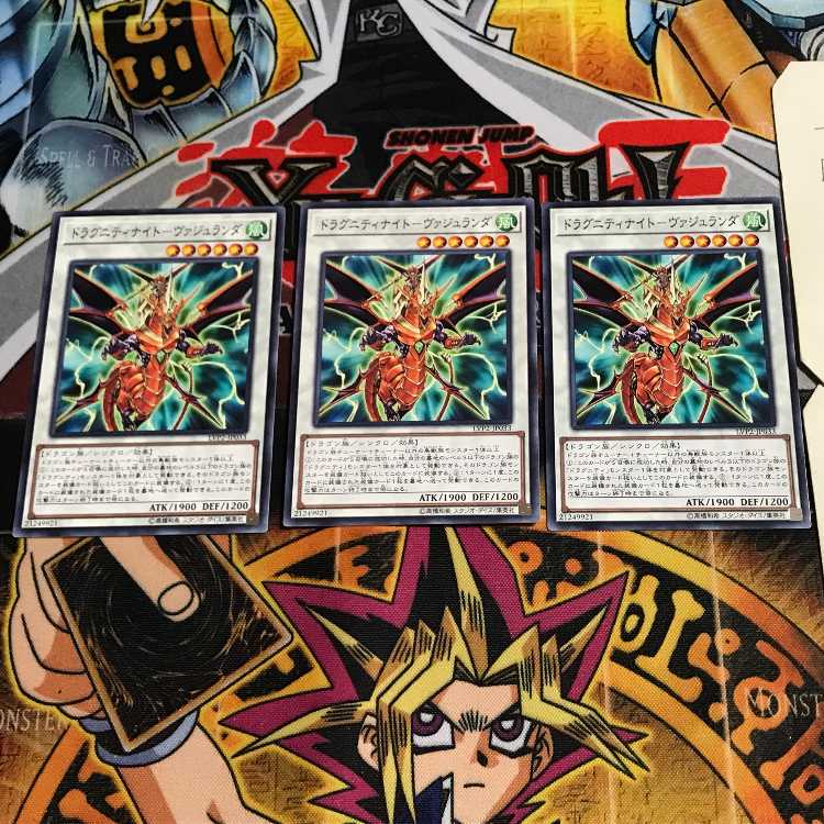 Dragunity Knight - Vajlanda 2 Normal, set of 3 Tera.