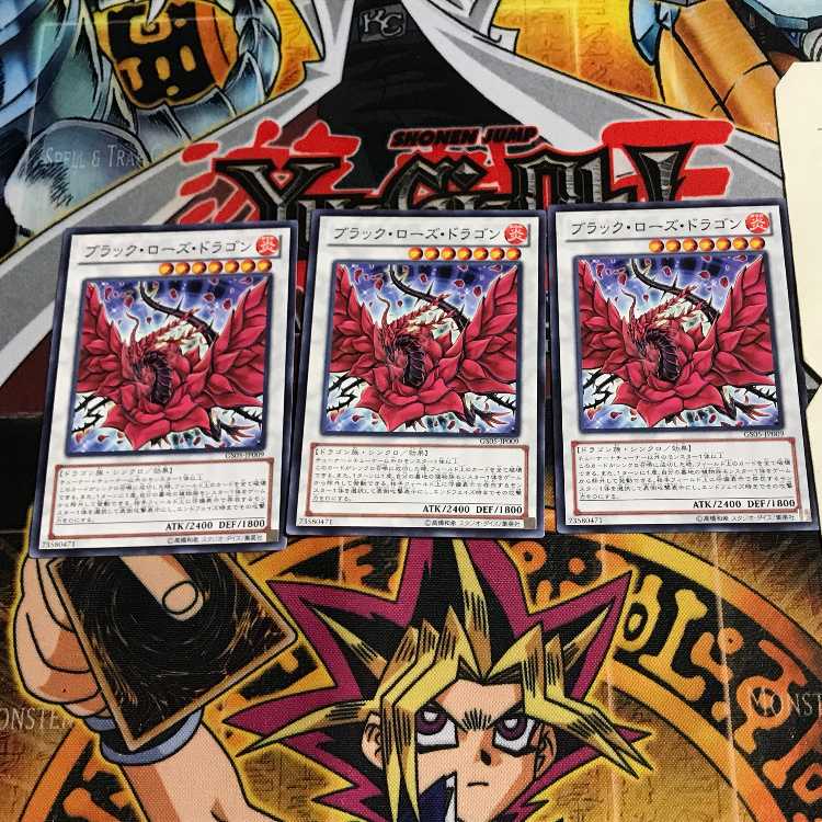 ブラック・ローズ・ドラゴン 7 ノーマル 3枚セット てら