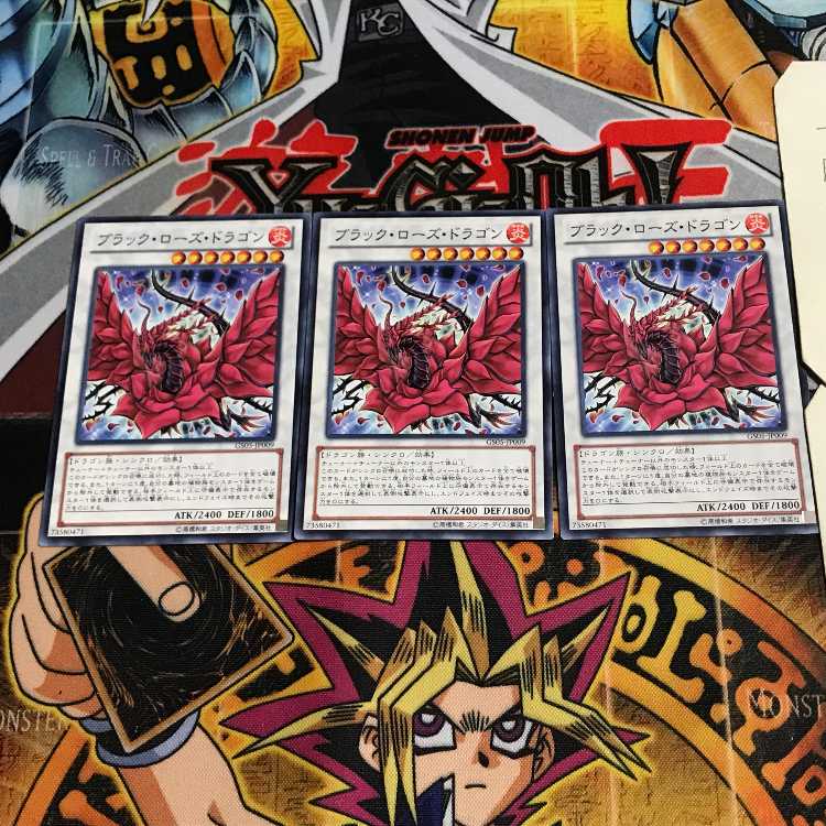 ブラック・ローズ・ドラゴン 9 ノーマル 3枚セット てら