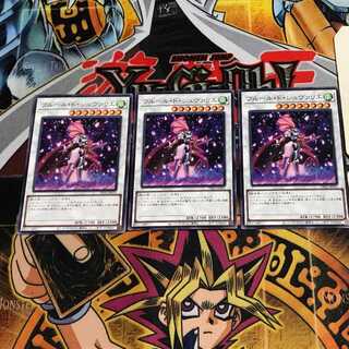 フルール・ド・シュヴァリエ 7 ノーマル 3枚セット てら