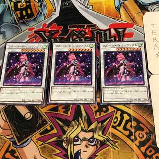 フルール・ド・シュヴァリエ 8 ノーマル 3枚セット てら