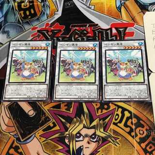 ペンギン勇者 7 ノーマル 3枚セット てら