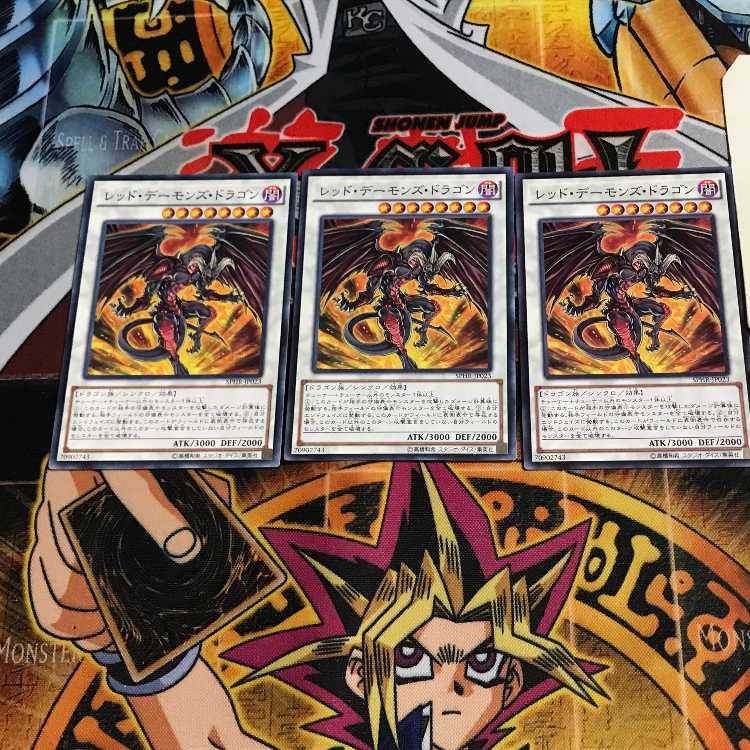 レッド・デーモンズ・ドラゴン 10 ノーマル 3枚セット てら