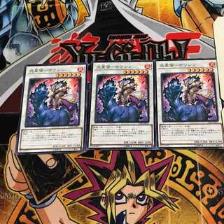 炎星侯-ホウシン 7 ノーマル 3枚セット てら