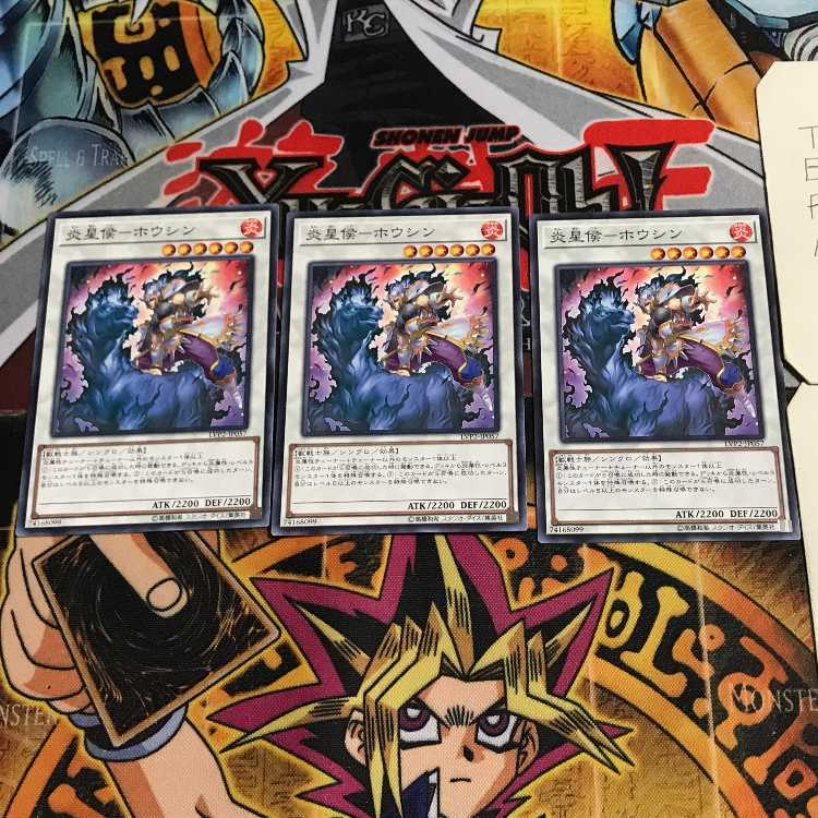 Fire Sei-Hou - Hou-Shin 9 Normal, set of 3 Tera.