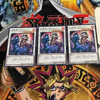 炎星侯-ホウシン 10 ノーマル 3枚セット てら