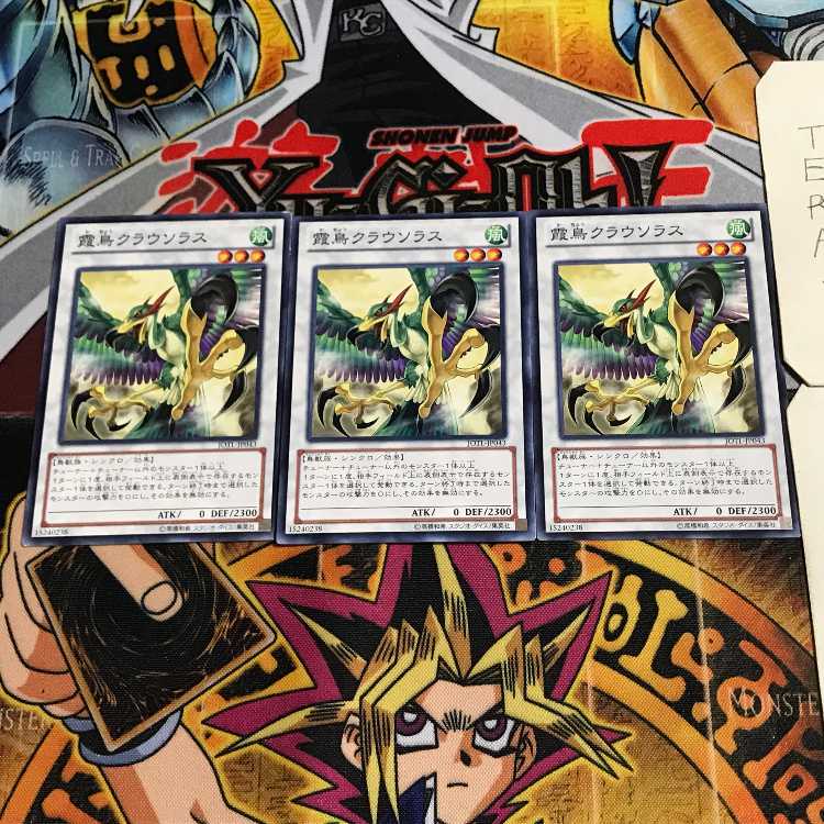 霞鳥クラウソラス 10 ノーマル 3枚セット てら