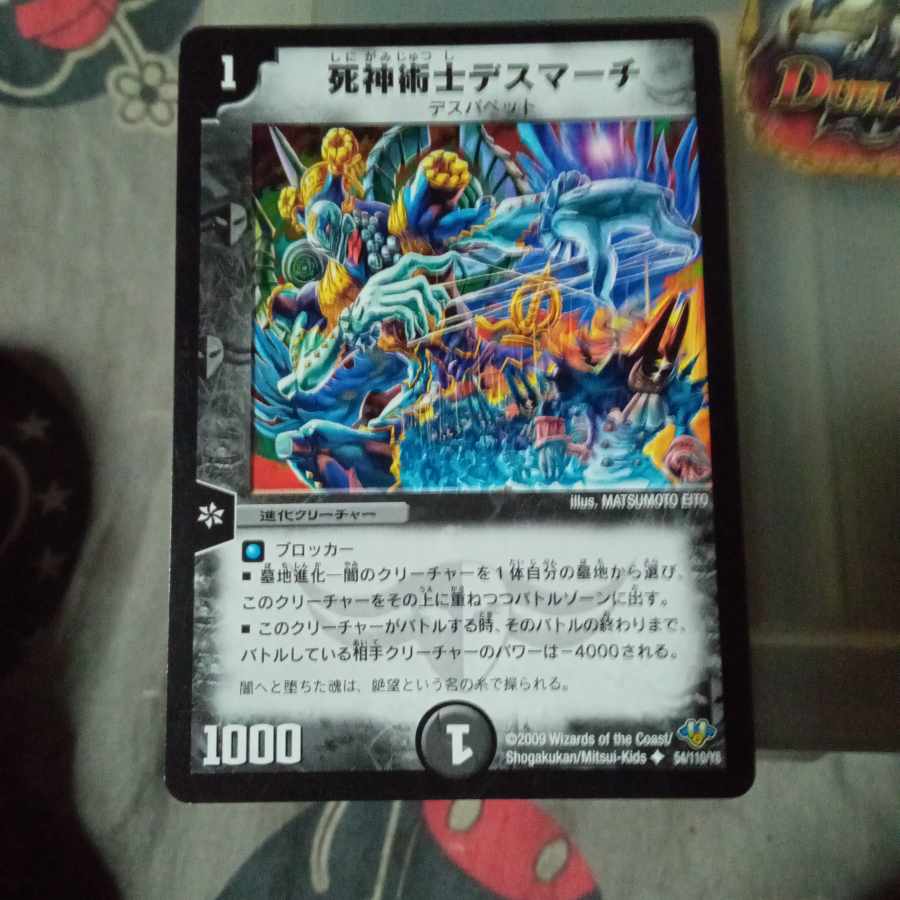 Set Discount Reaper Death March U 54/110/Y8