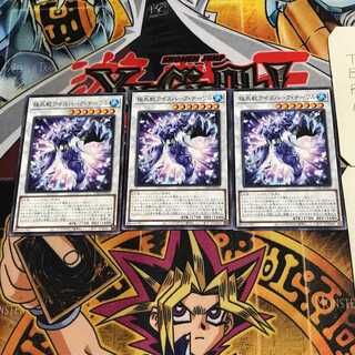 極氷獣アイスバーグ・ナーワル 7 ノーマル 3枚セット てら