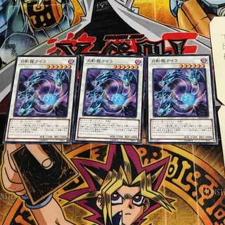 月影龍クイラ 9 ノーマル 3枚セット てら