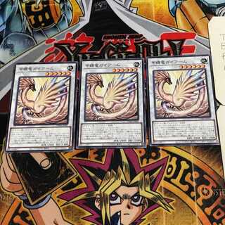 甲纏竜ガイアーム 7 ノーマル 3枚セット てら